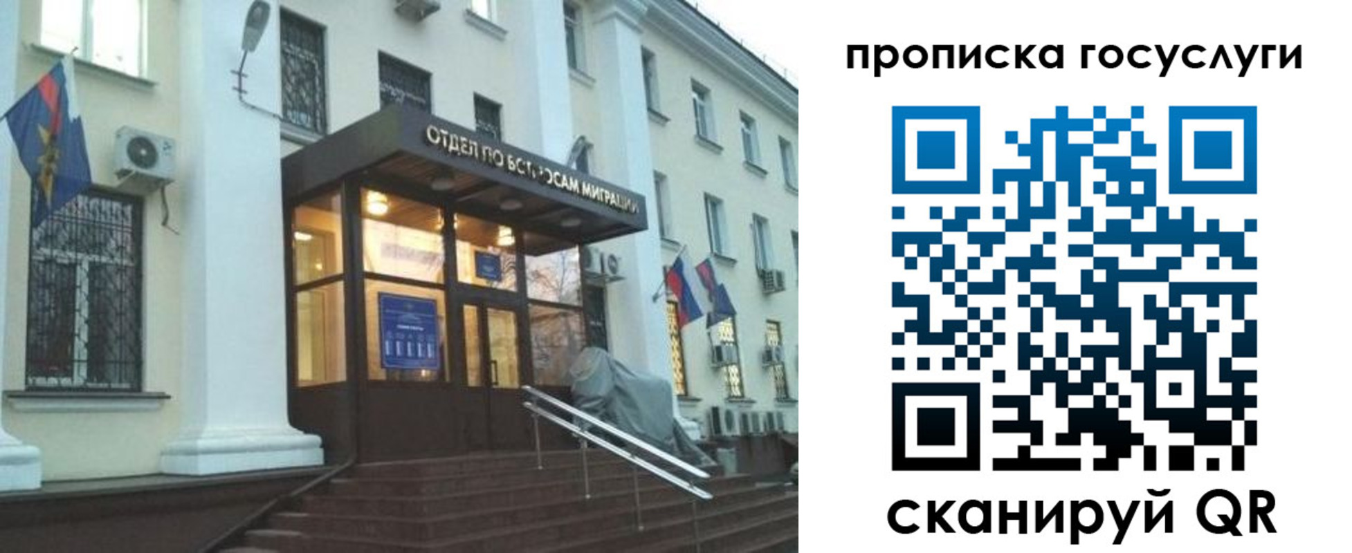 прописка для школы в Воркуте