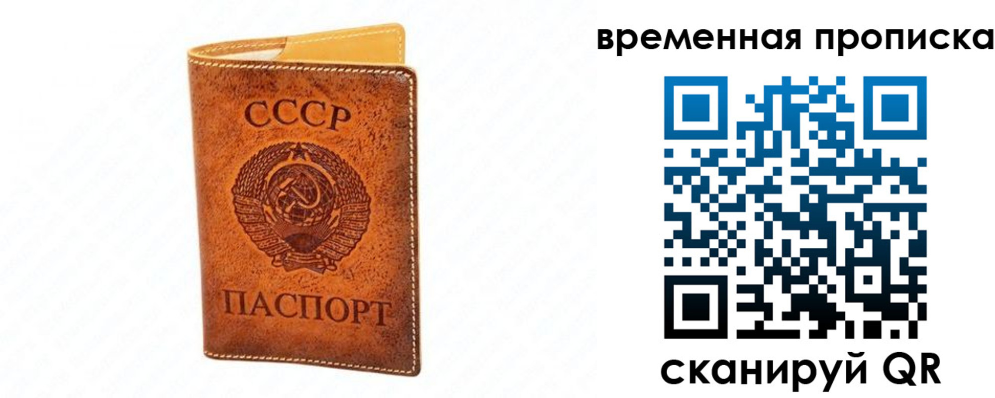 временная прописка в Воркуте