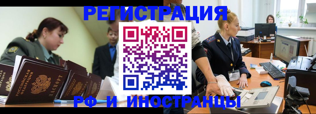 где прописаться в Воркуте