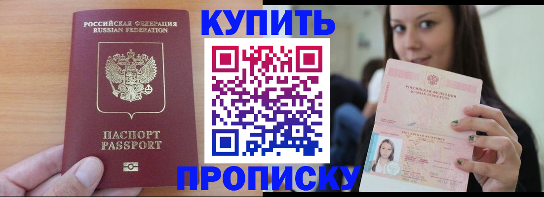 временная регистрация 2025 в Воркуте